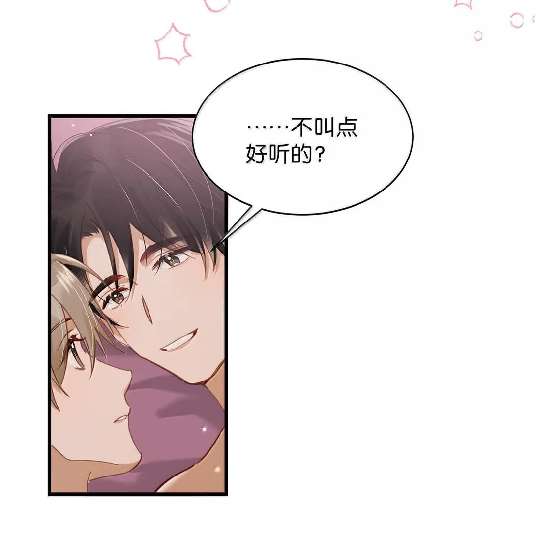 完結番外6 沒想到你喜歡制服。 第12页
