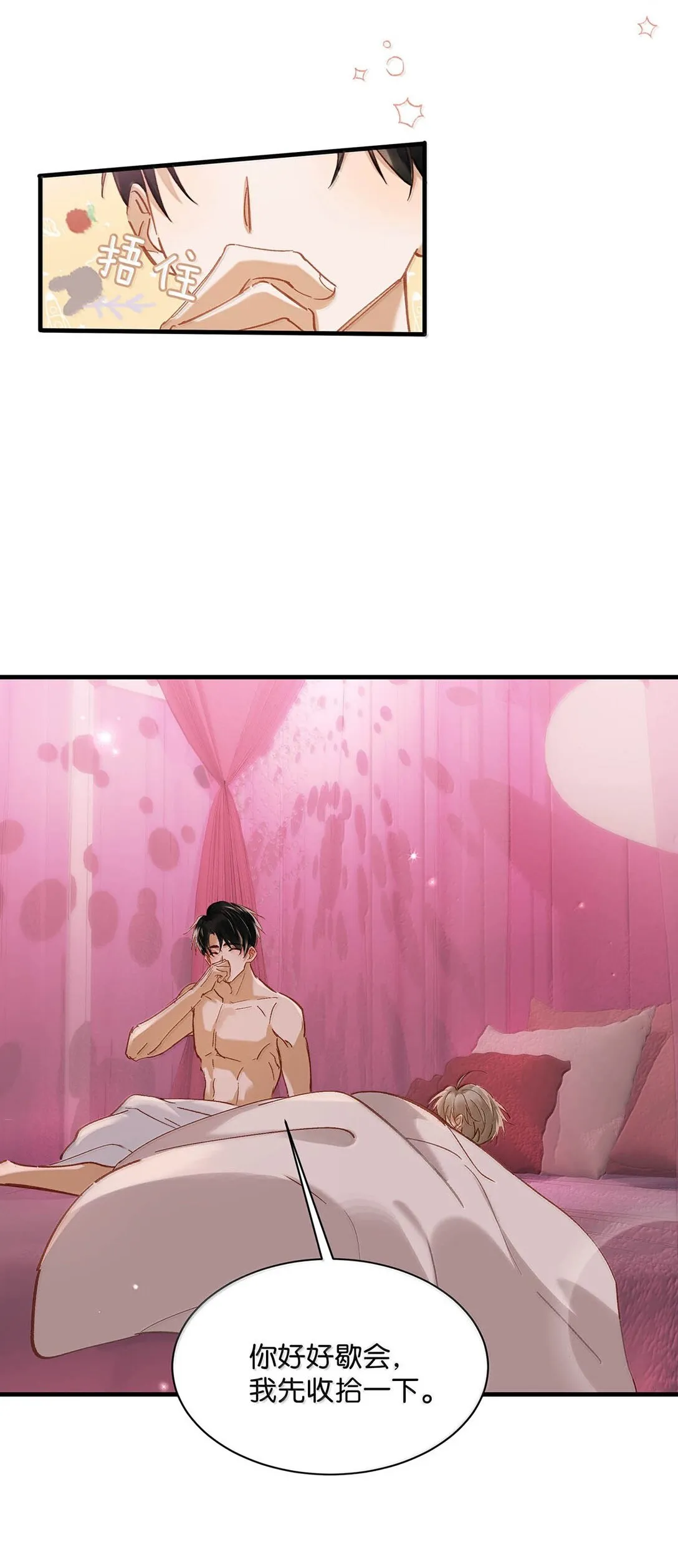 完結番外6 沒想到你喜歡制服。 第28页