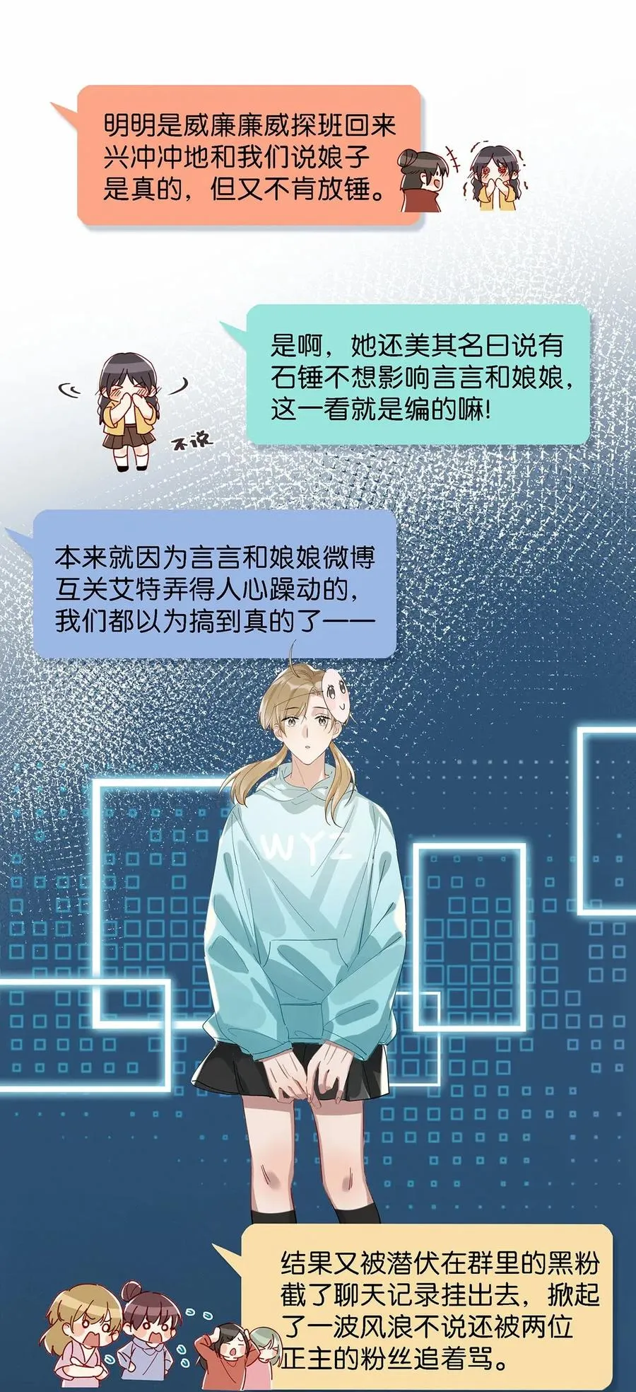 022 我在考虑要不要封笔 第21页
