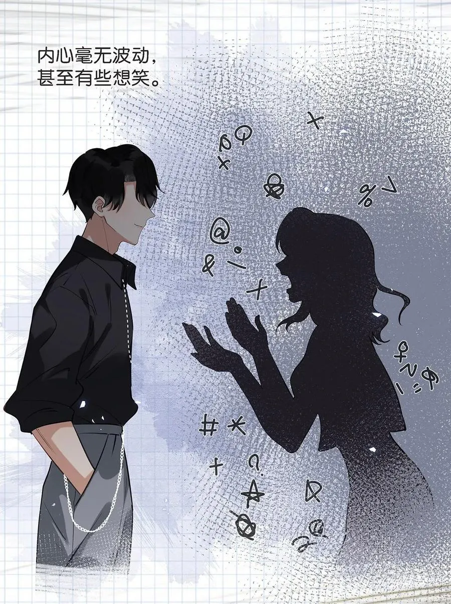 024 依凉日记3 第14页