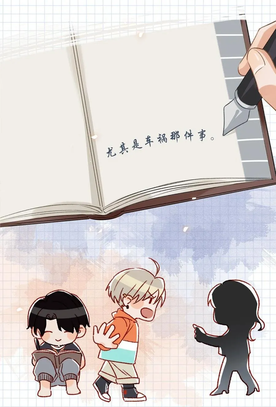 024 依凉日记3 第17页