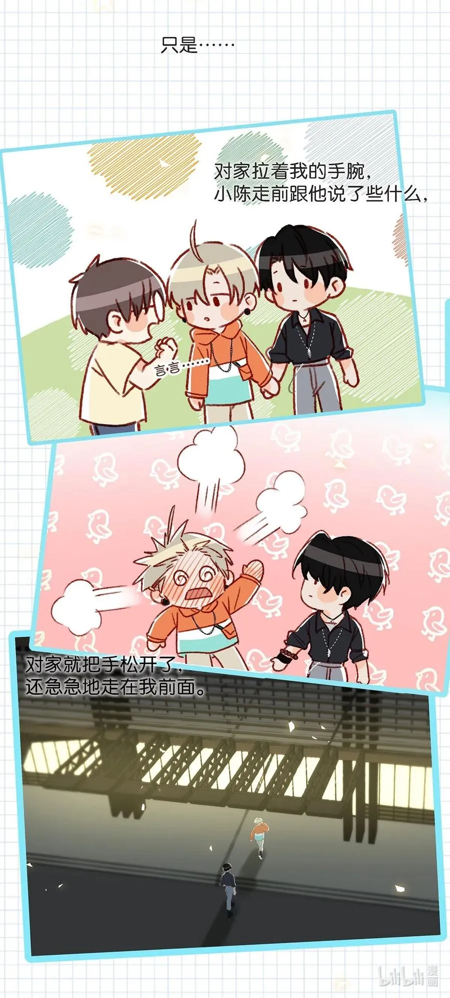 024 依凉日记3 第27页