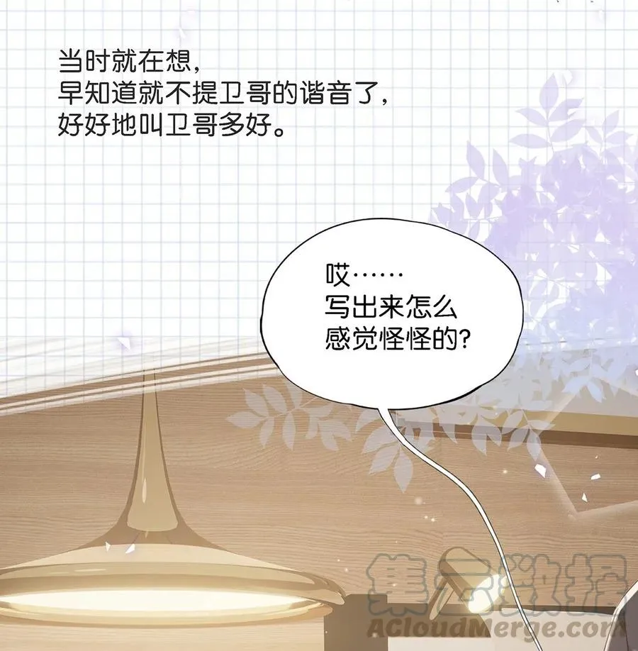 024 依凉日记3 第31页