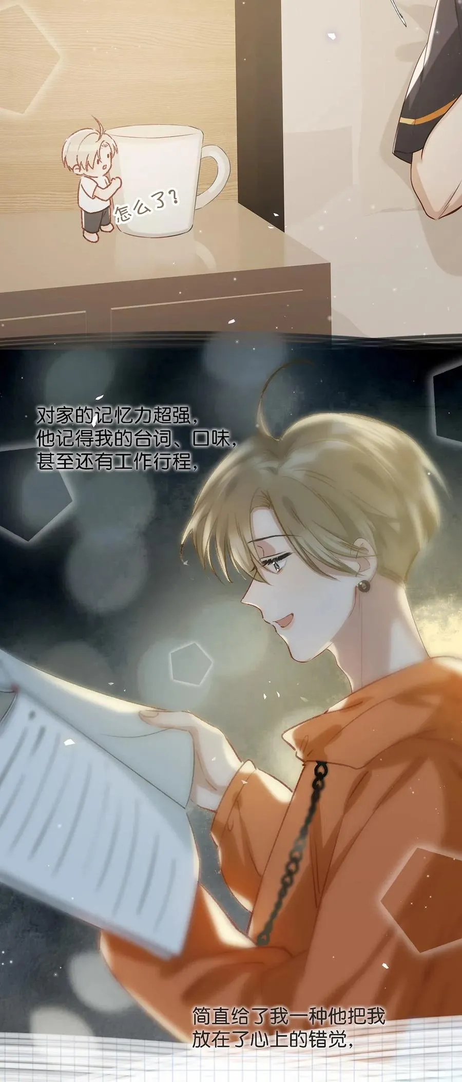 024 依凉日记3 第32页