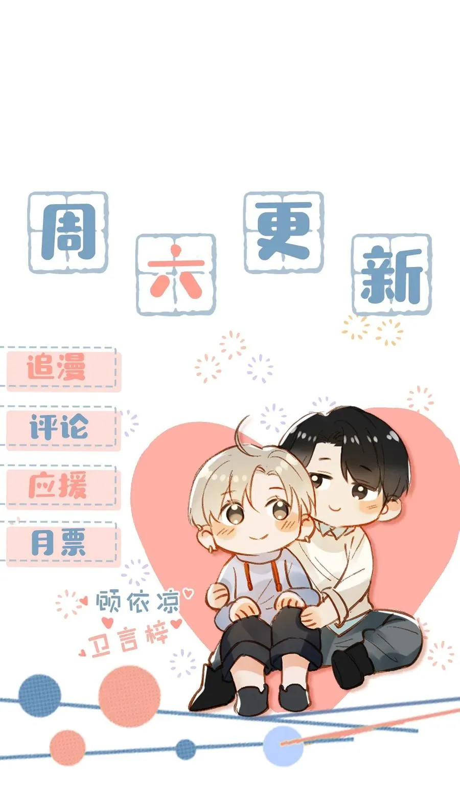024 依凉日记3 第39页