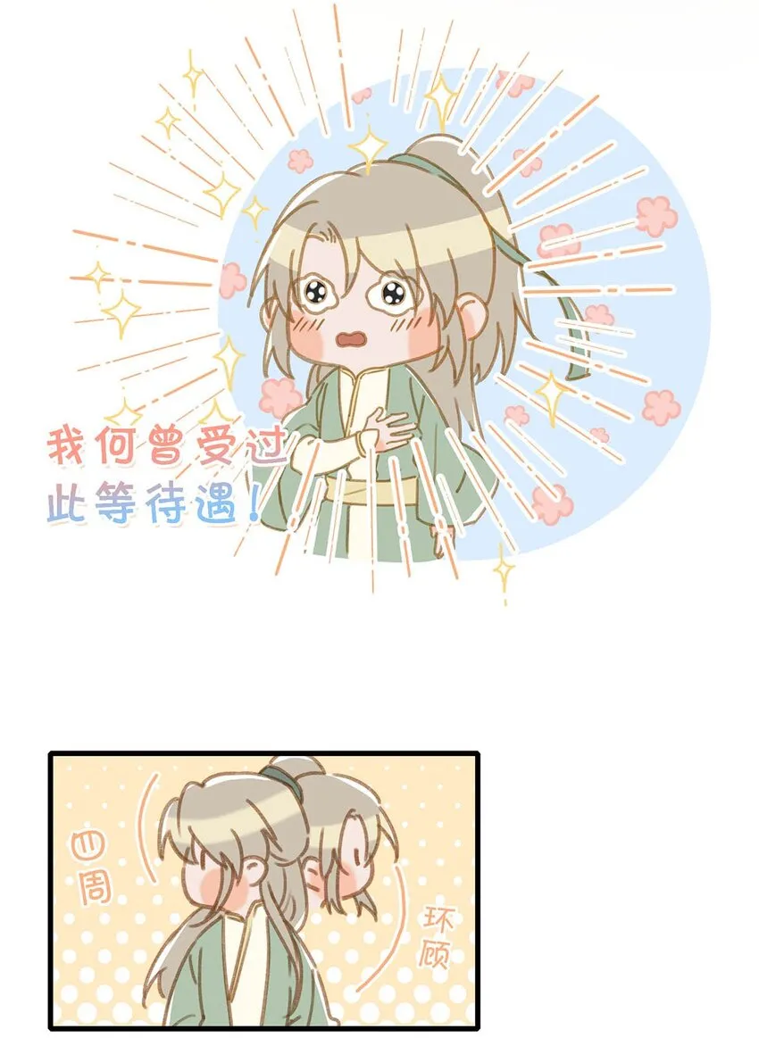067 我他妈是对你顾哥营业生情了！ 第12页