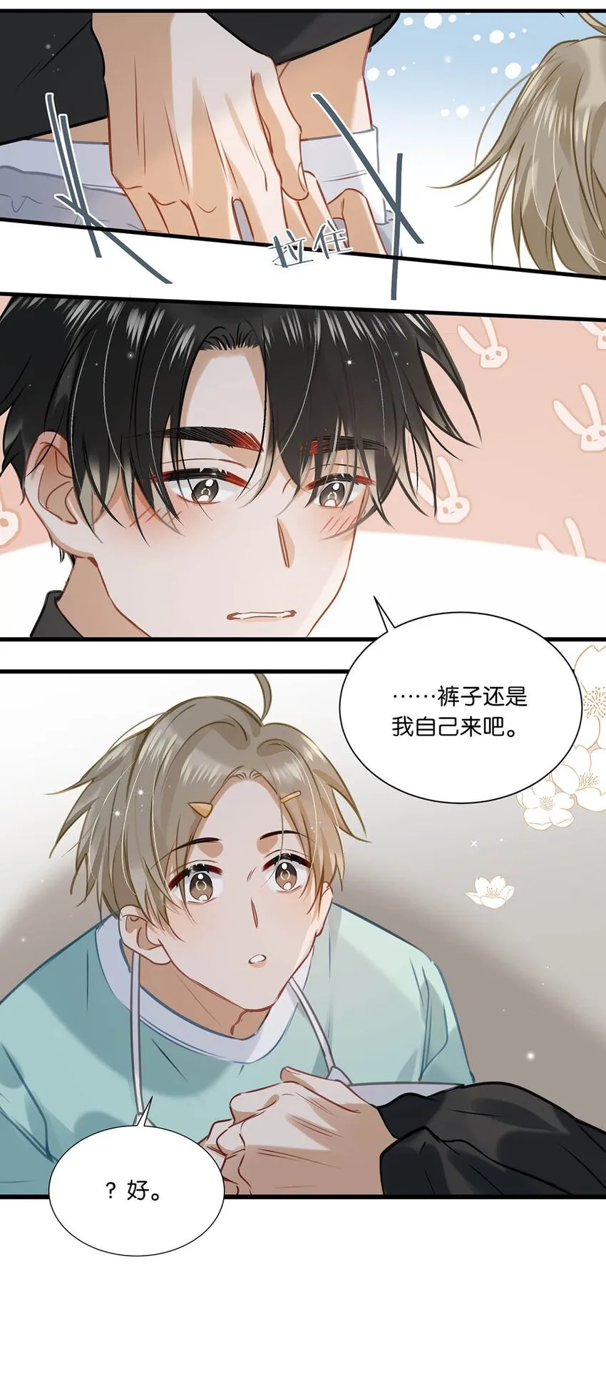 064 一定给你伺候好了。 第7页