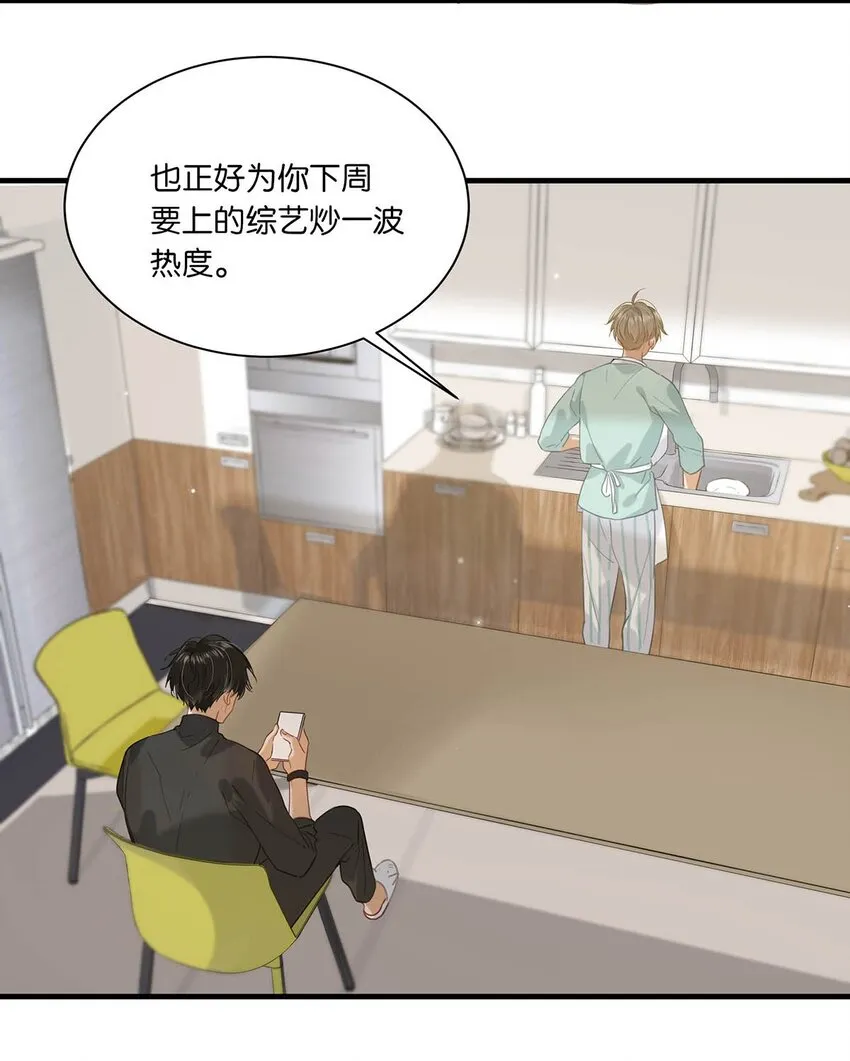 064 一定给你伺候好了。 第27页