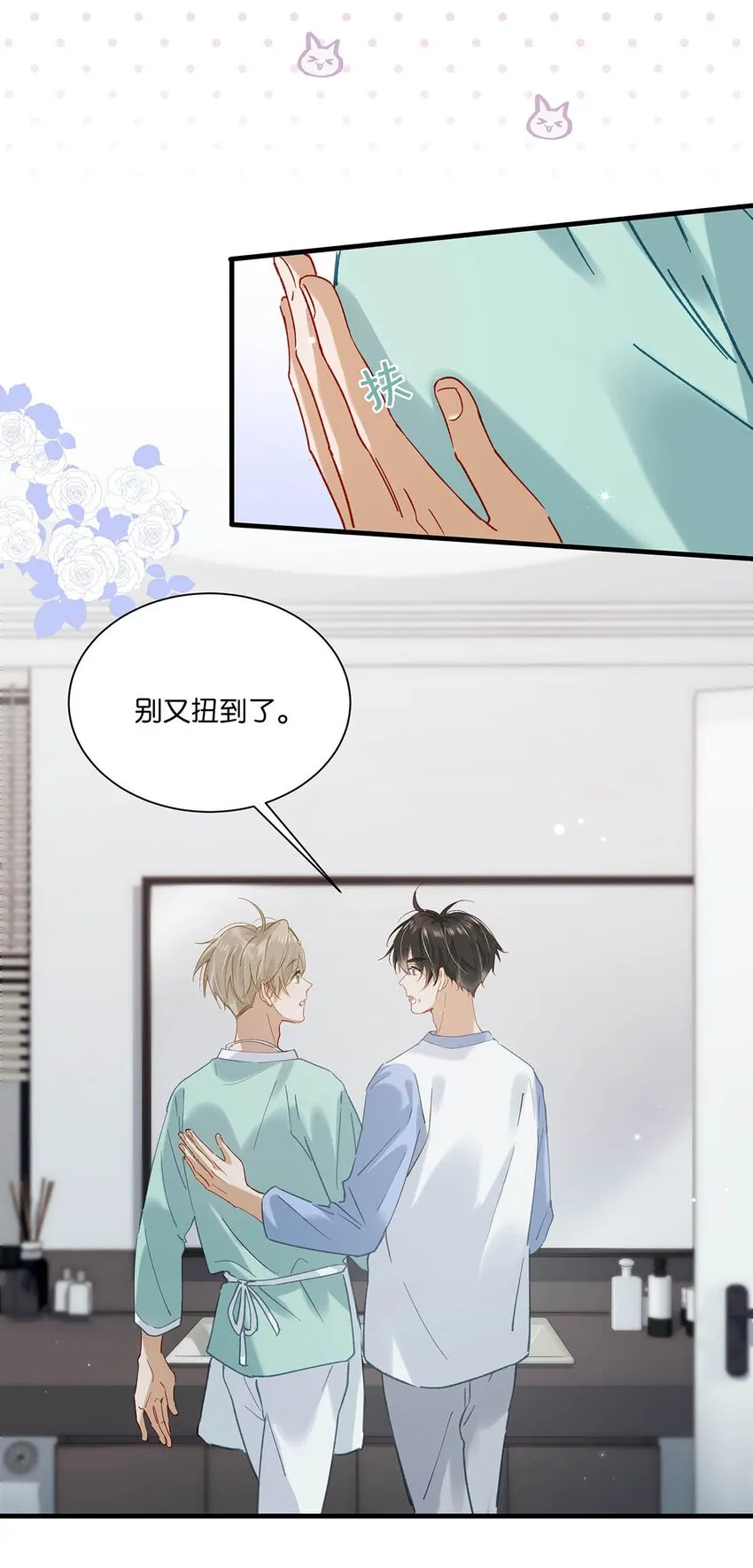 063 我要用心把他留下来。 第30页