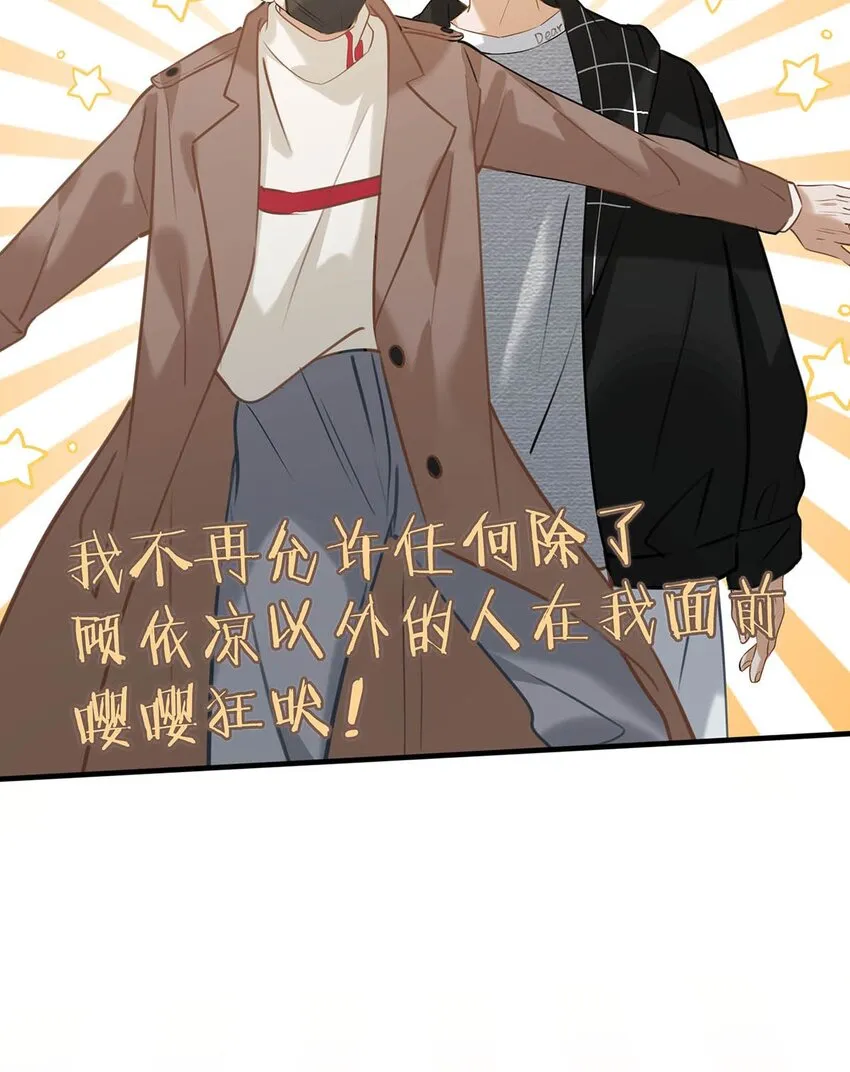 060 这件事，要替我们保密哦~ 第20页