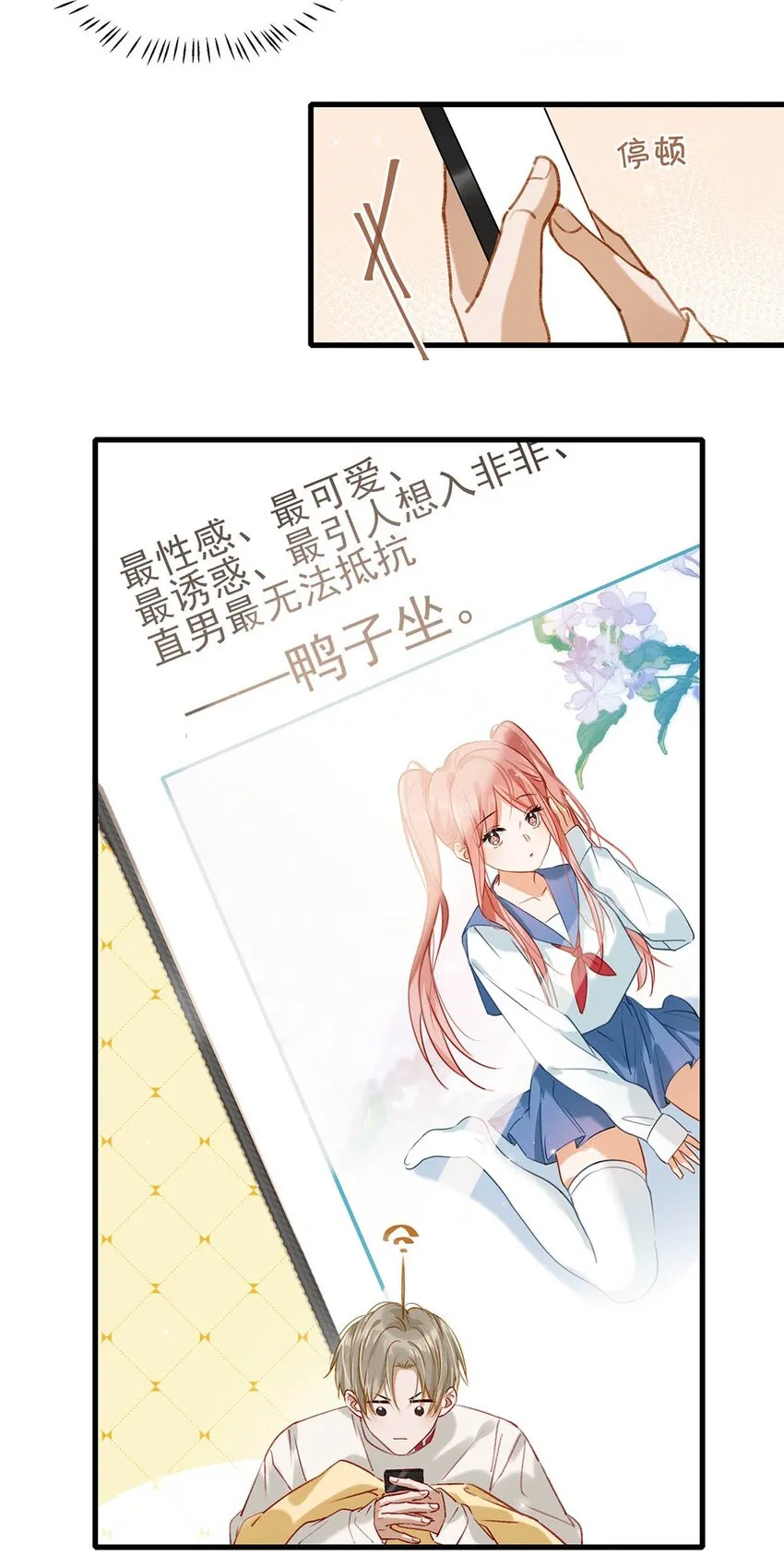058 直男最无法抵抗的鸭子坐。 第10页