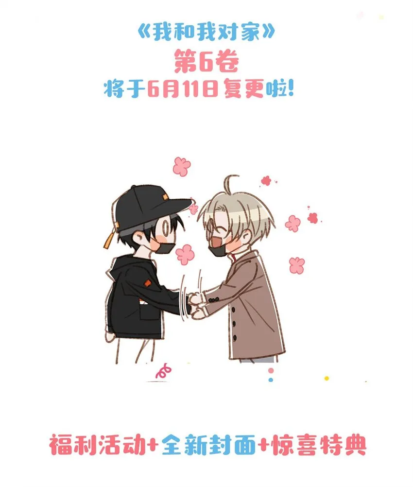 第6卷 下周回归！ 第2页