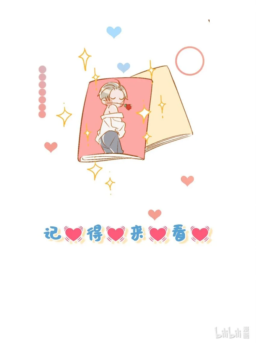 第6卷 下周回归！ 第3页