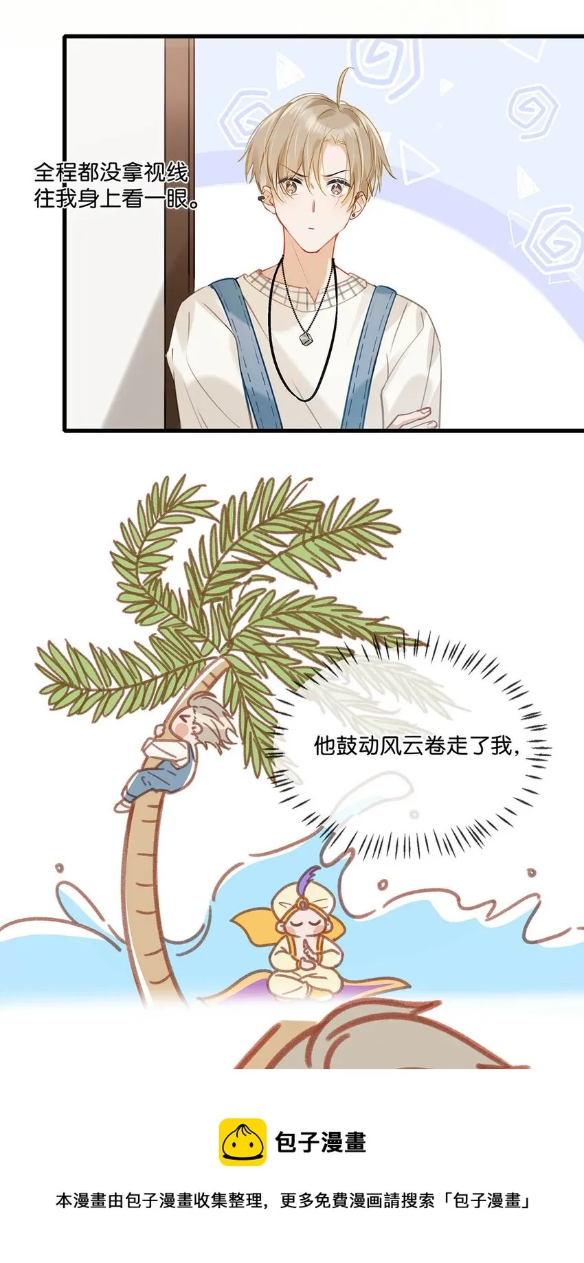 056 嗯，斗战胜佛。 第5页
