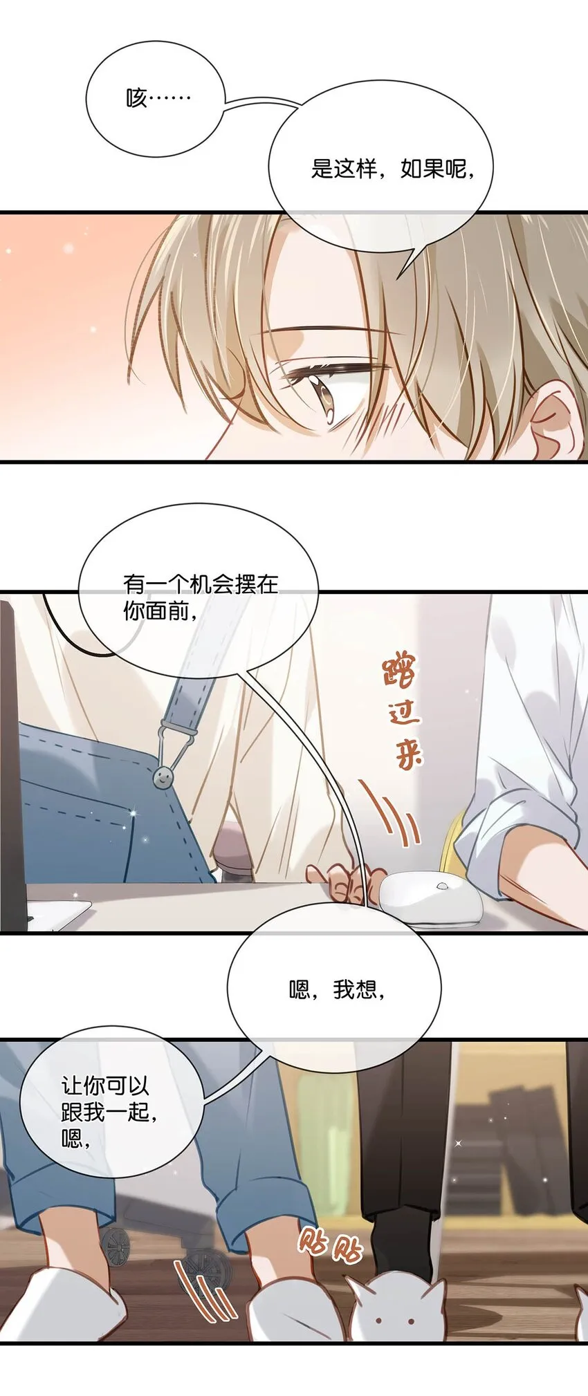 056 嗯，斗战胜佛。 第14页