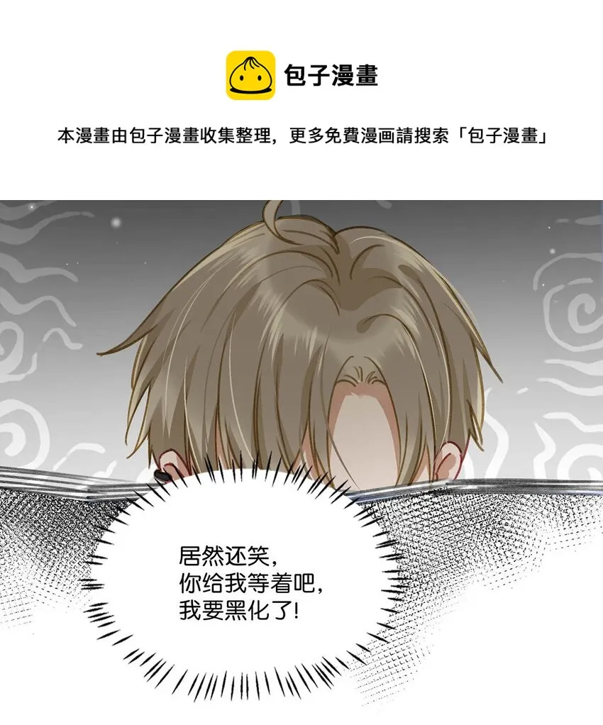 056 嗯，斗战胜佛。 第21页