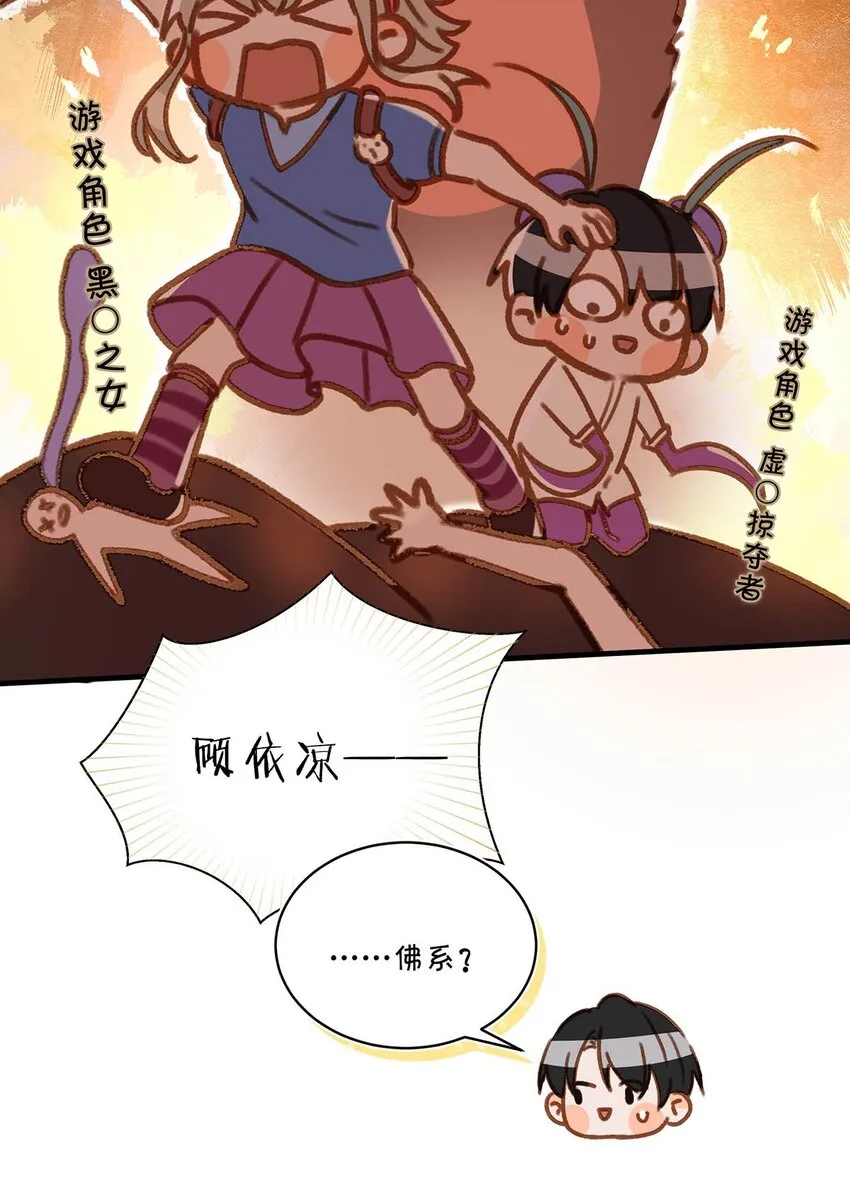 056 嗯，斗战胜佛。 第28页