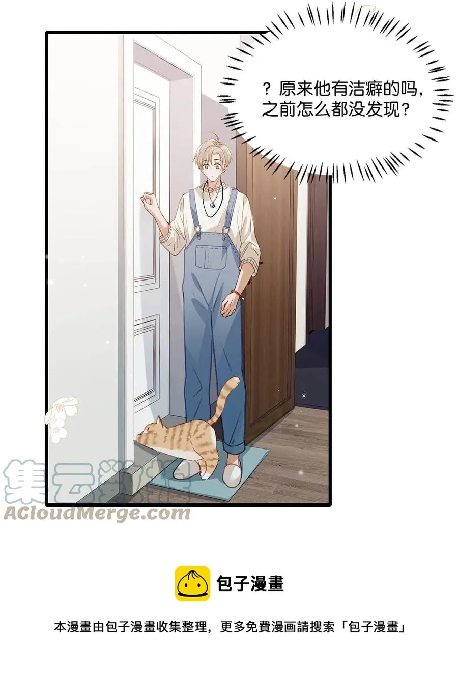 055 开车？开房？开始——？ 第5页