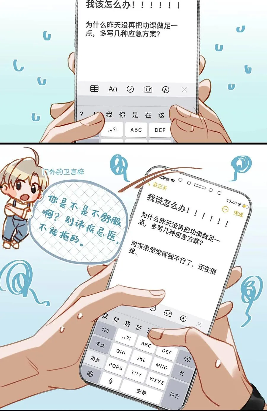 055 开车？开房？开始——？ 第8页
