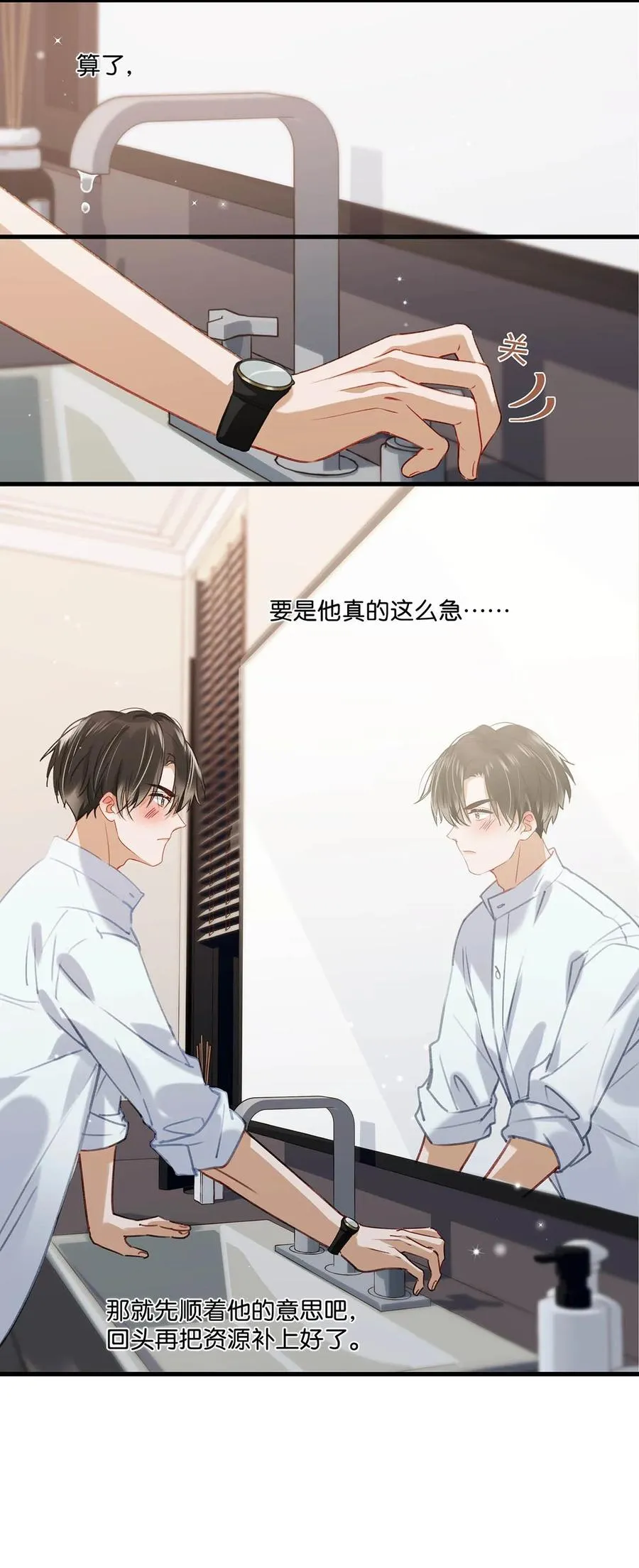 055 开车？开房？开始——？ 第10页