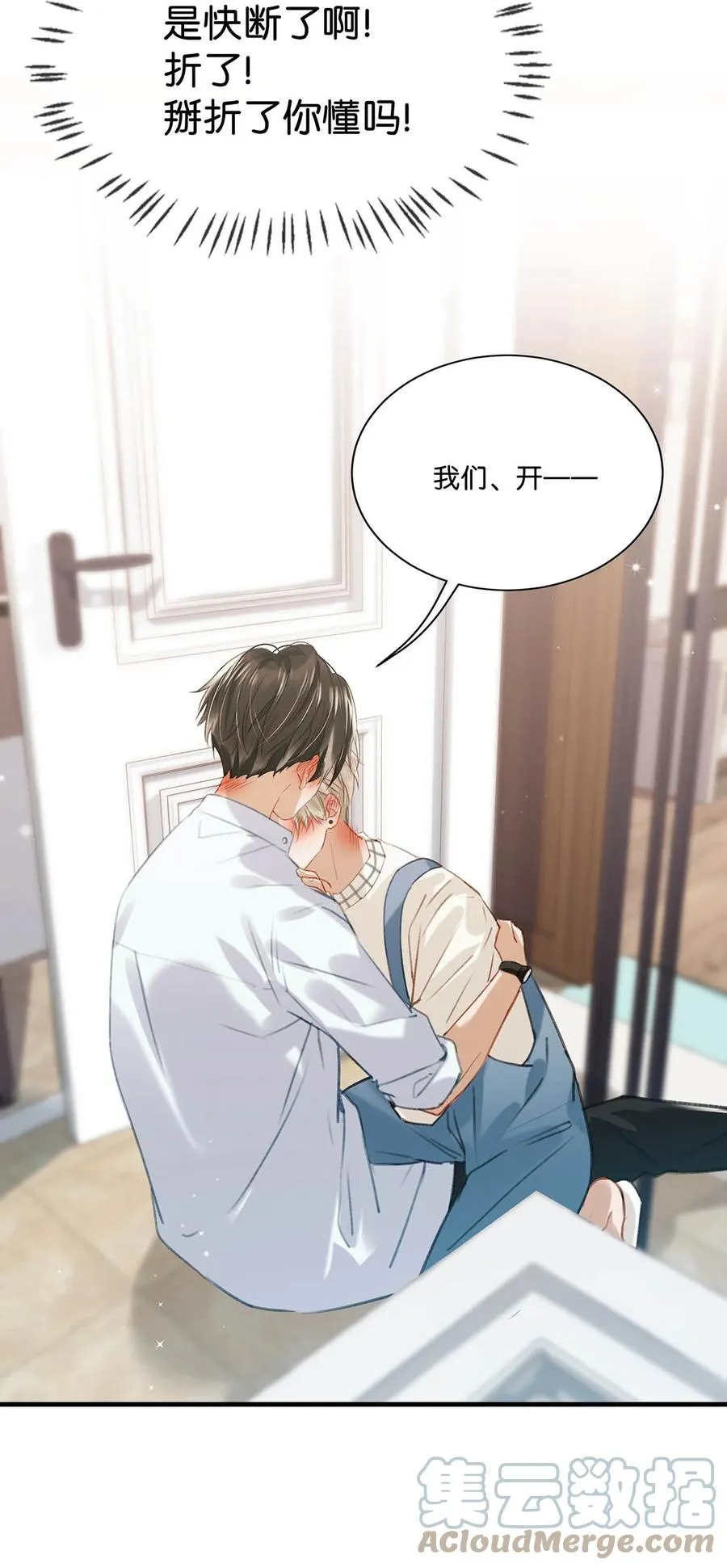 055 开车？开房？开始——？ 第19页