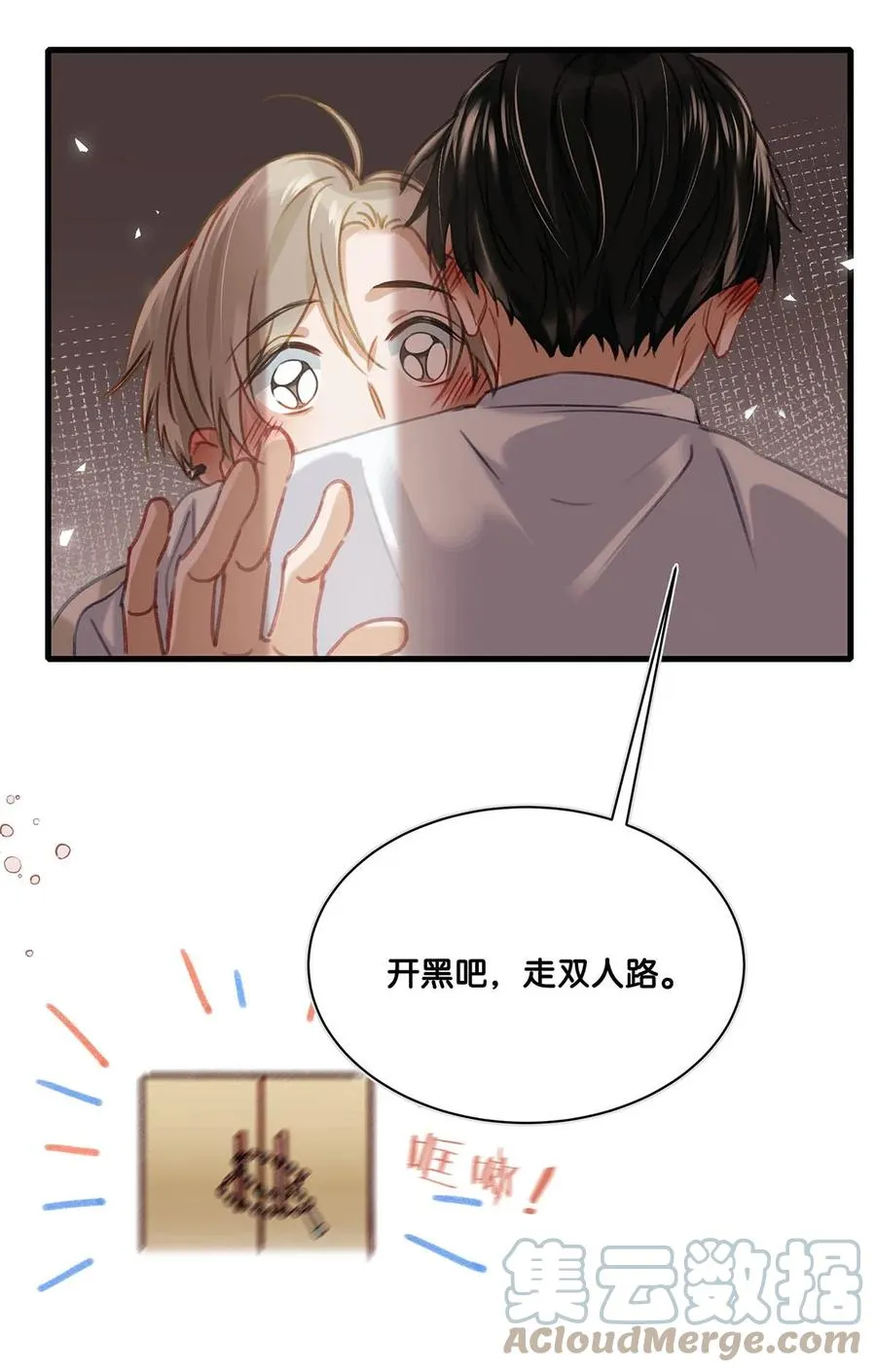 055 开车？开房？开始——？ 第23页
