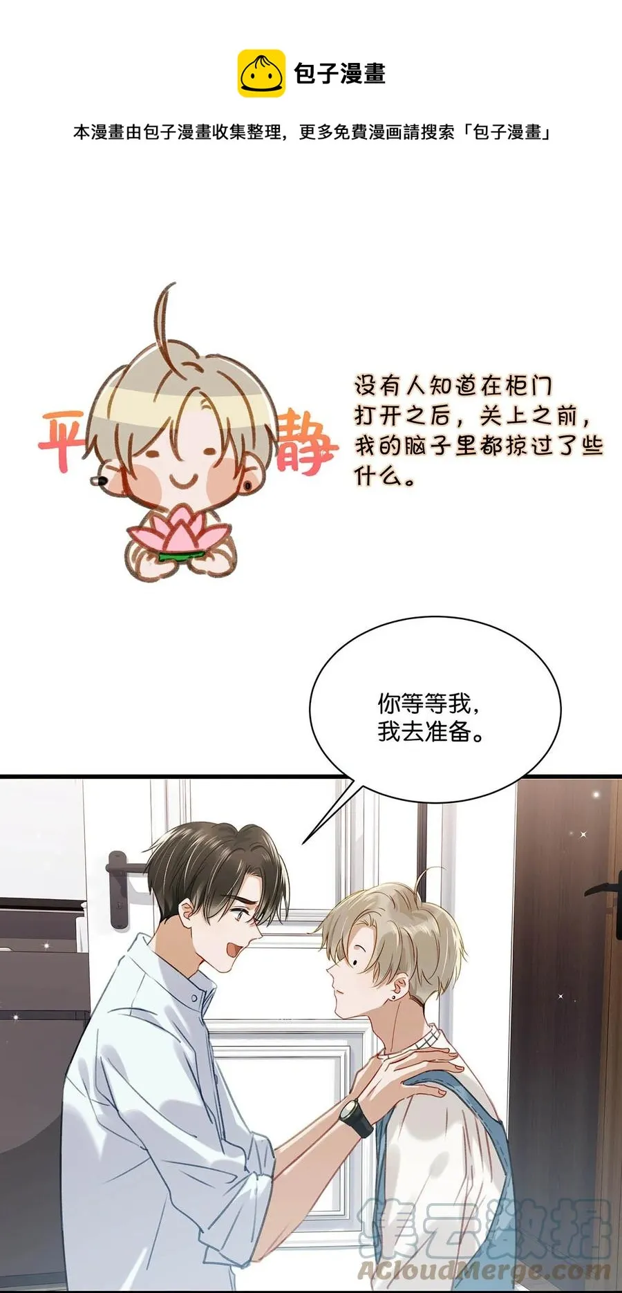055 开车？开房？开始——？ 第25页