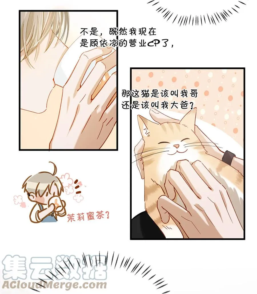 054 我的威廉。 第4页