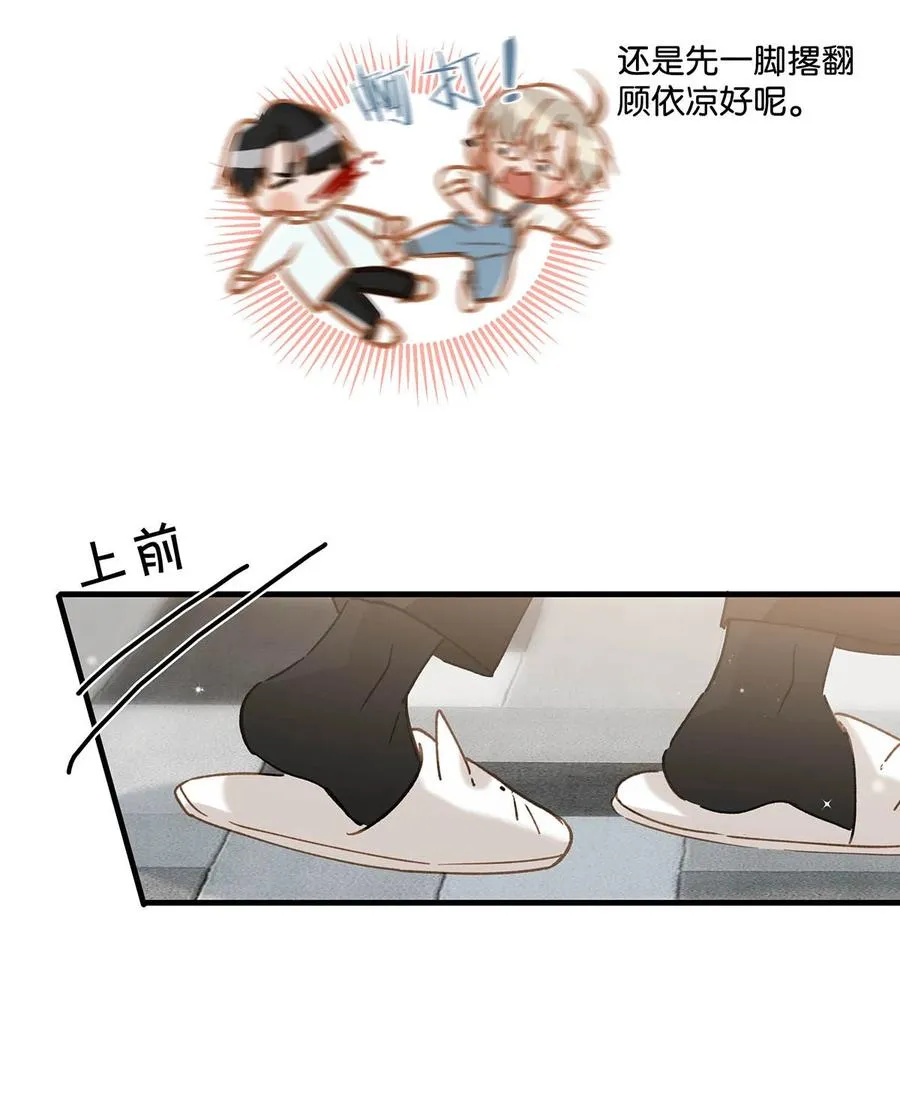 054 我的威廉。 第8页