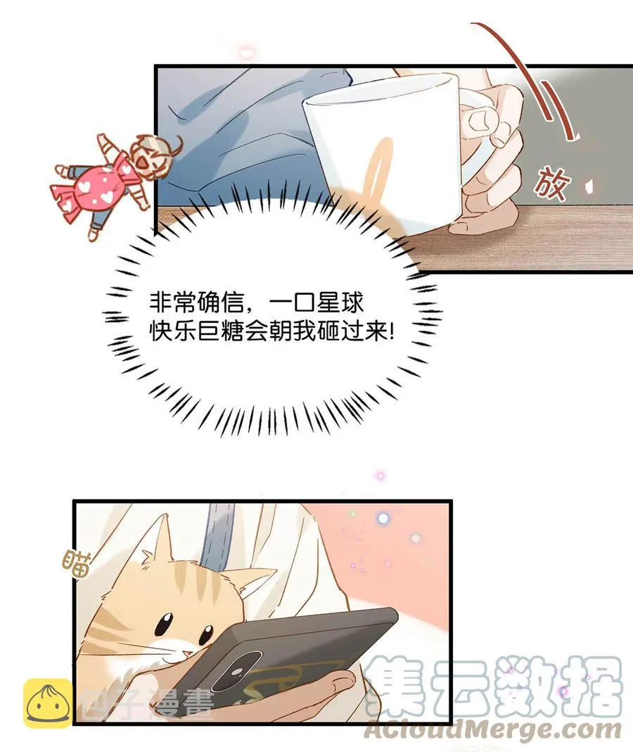 054 我的威廉。 第19页