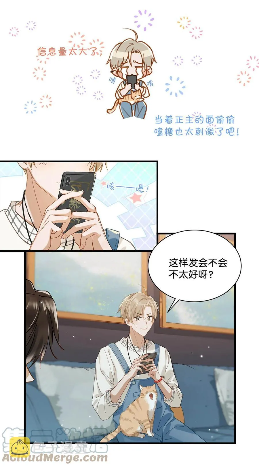 054 我的威廉。 第22页