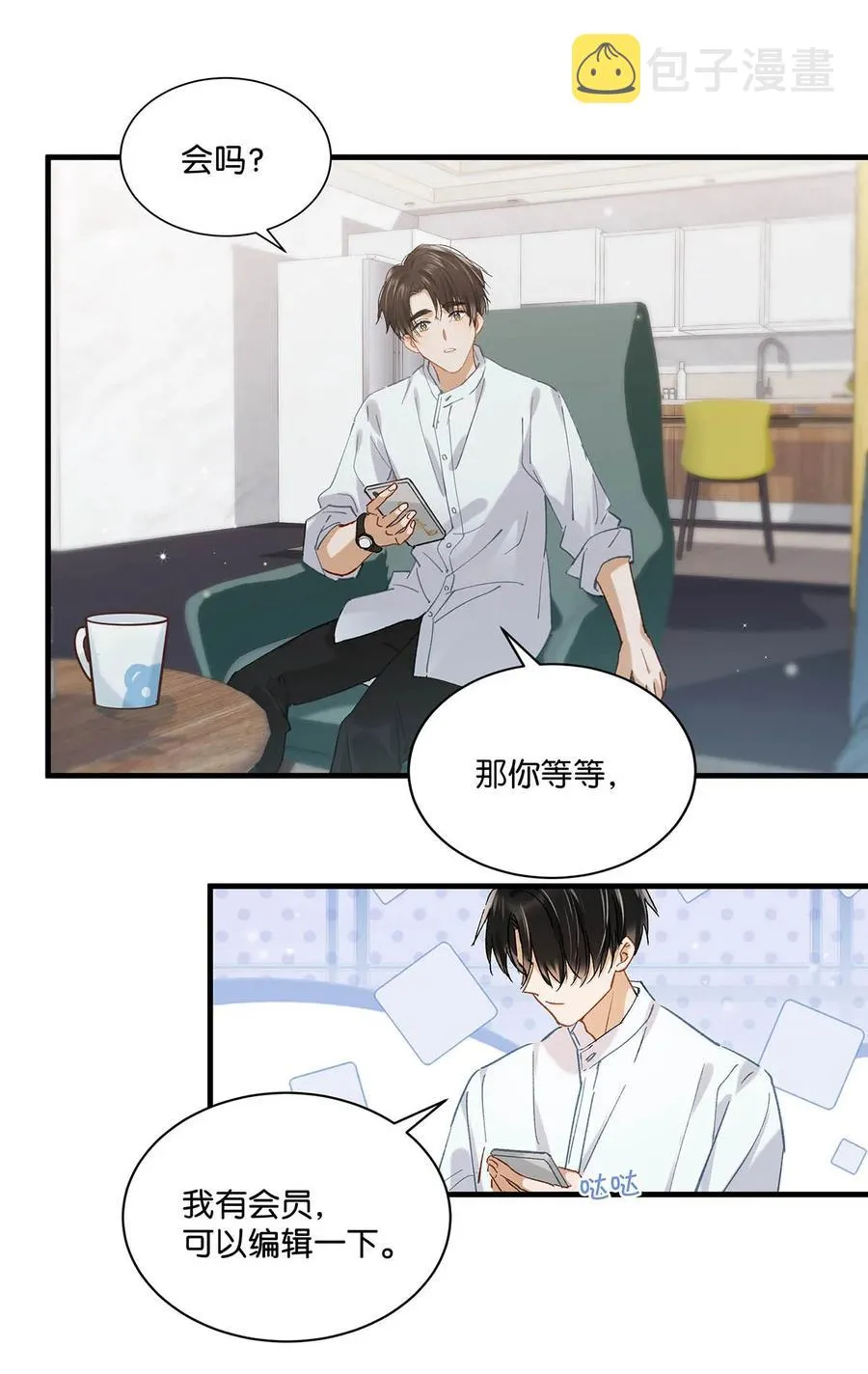 054 我的威廉。 第23页