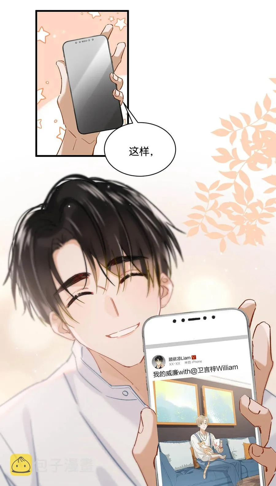 054 我的威廉。 第24页