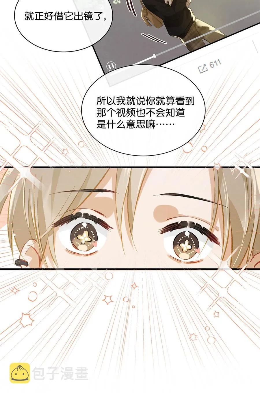 054 我的威廉。 第30页