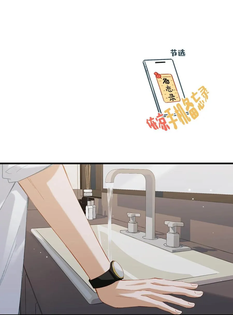 054 我的威廉。 第39页