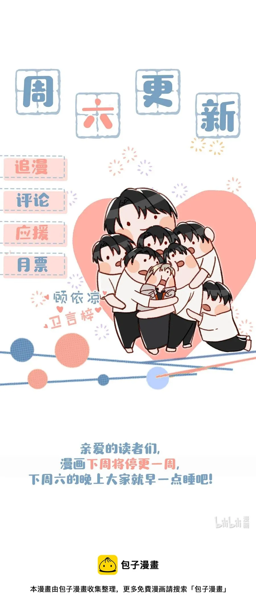 054 我的威廉。 第45页