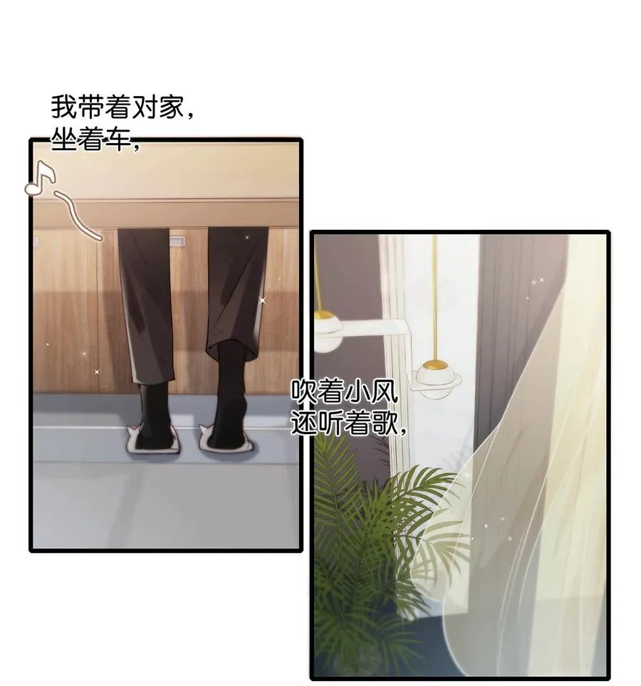 053 我有依了，顾依凉的依。 第4页
