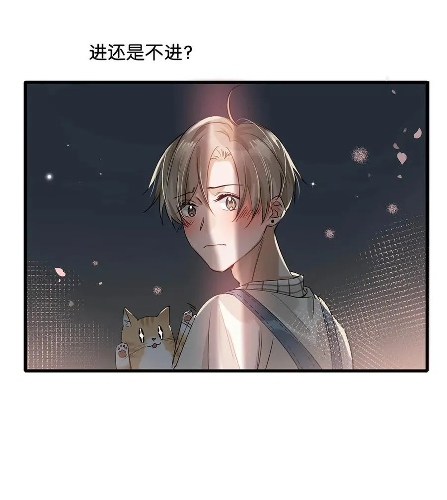053 我有依了，顾依凉的依。 第6页