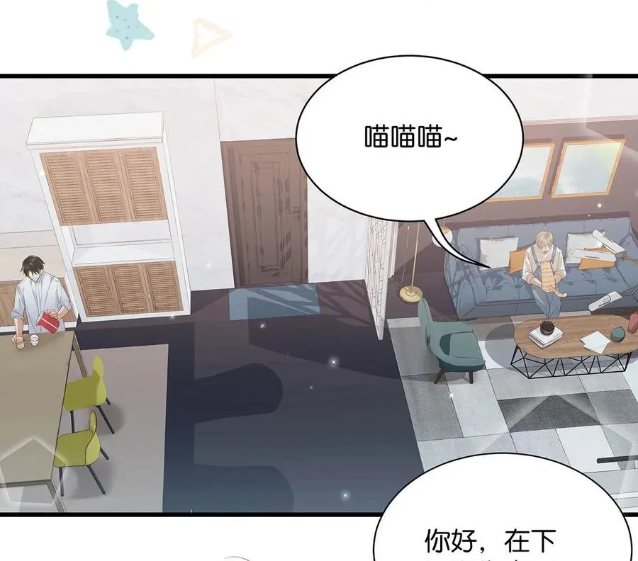 053 我有依了，顾依凉的依。 第18页