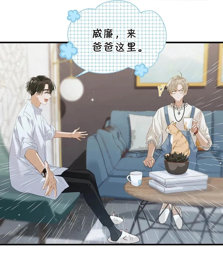 053 我有依了，顾依凉的依。 第26页