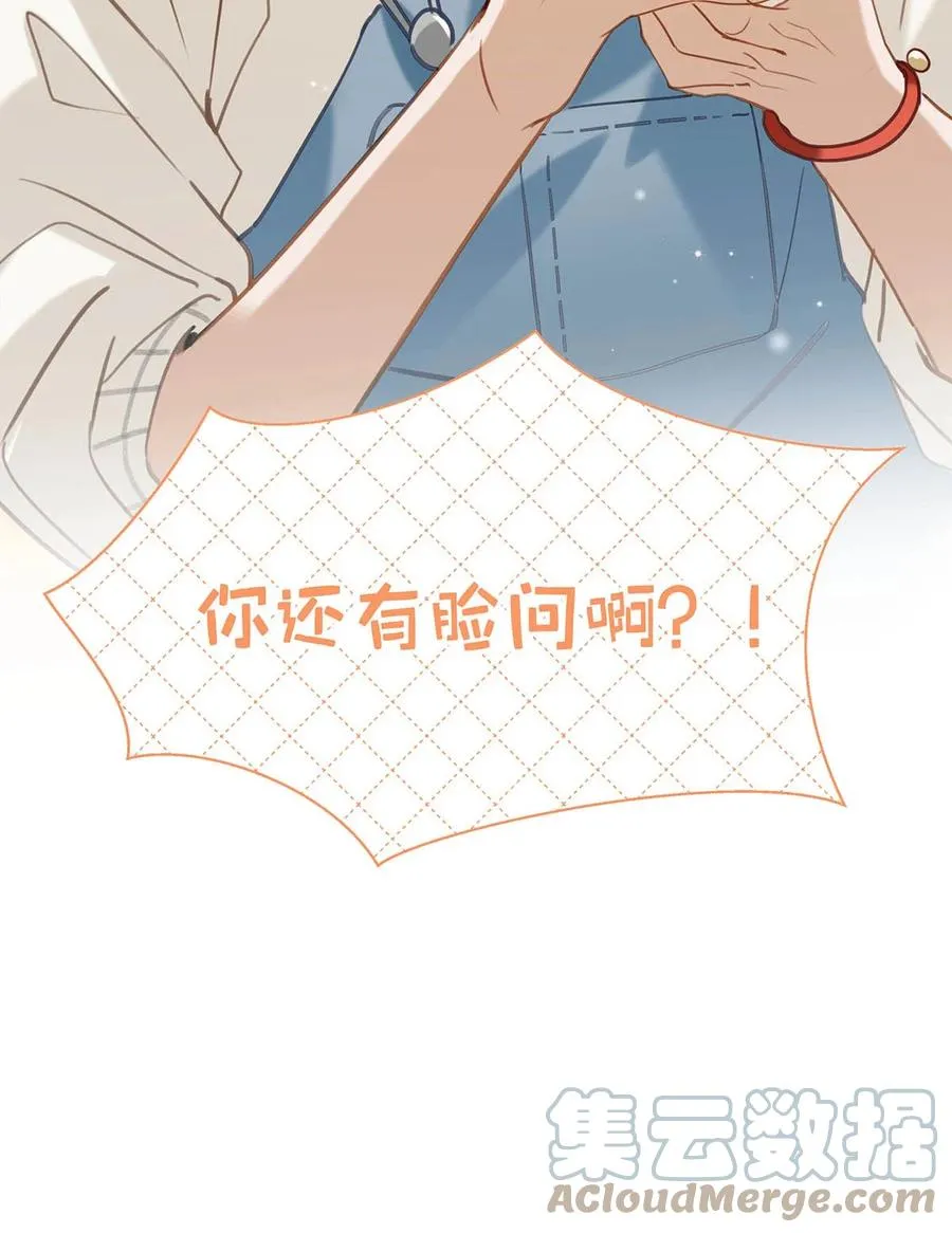 053 我有依了，顾依凉的依。 第31页