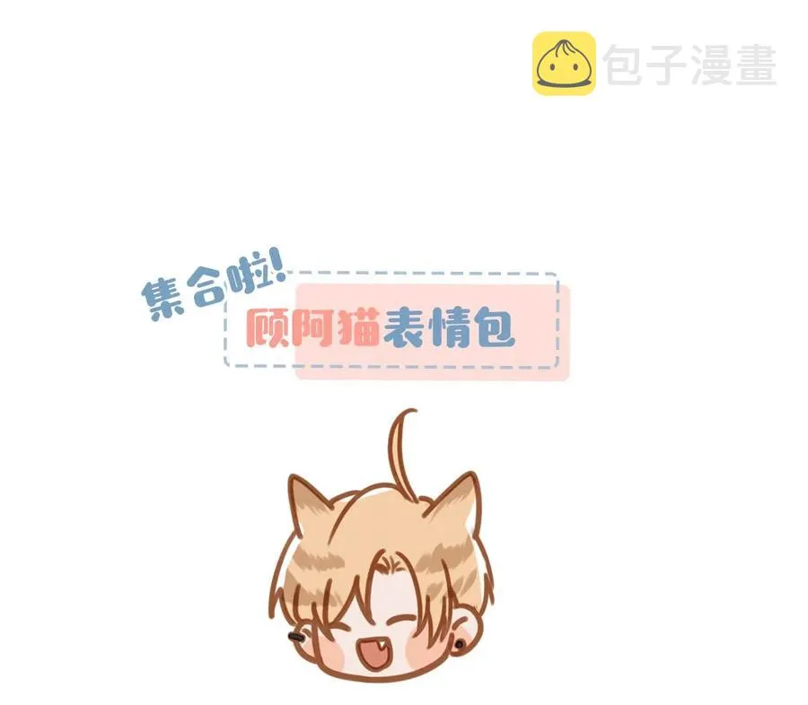 053 我有依了，顾依凉的依。 第32页