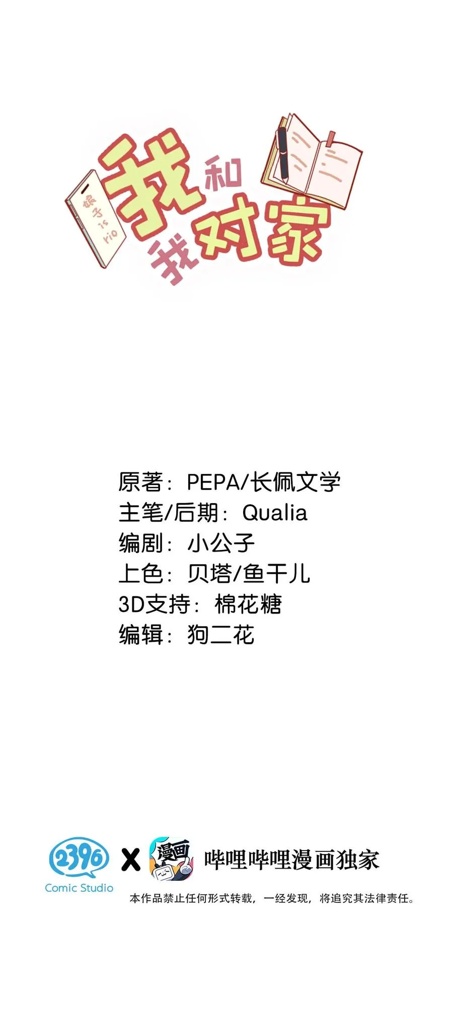 052 不是，我这是，弯了？ 第2页
