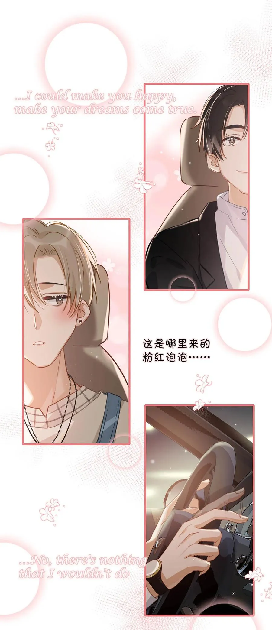 052 不是，我这是，弯了？ 第8页