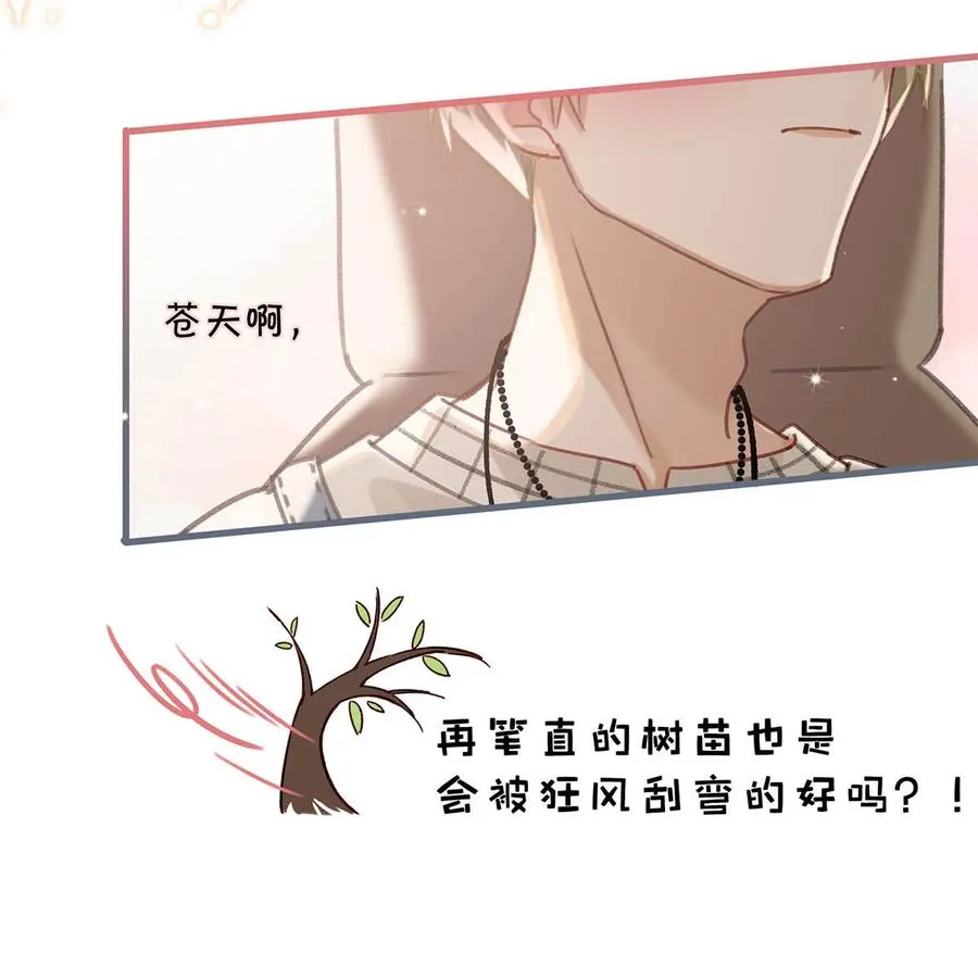 052 不是，我这是，弯了？ 第10页