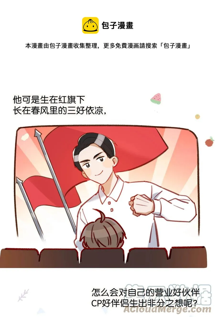 052 不是，我这是，弯了？ 第13页