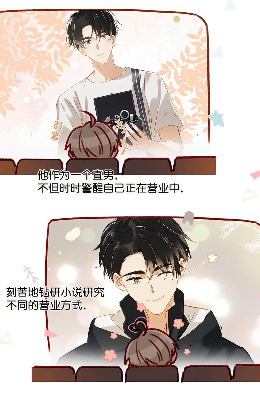 052 不是，我这是，弯了？ 第14页