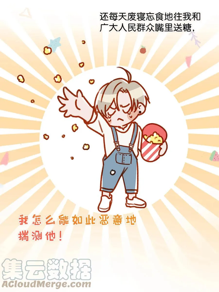052 不是，我这是，弯了？ 第15页
