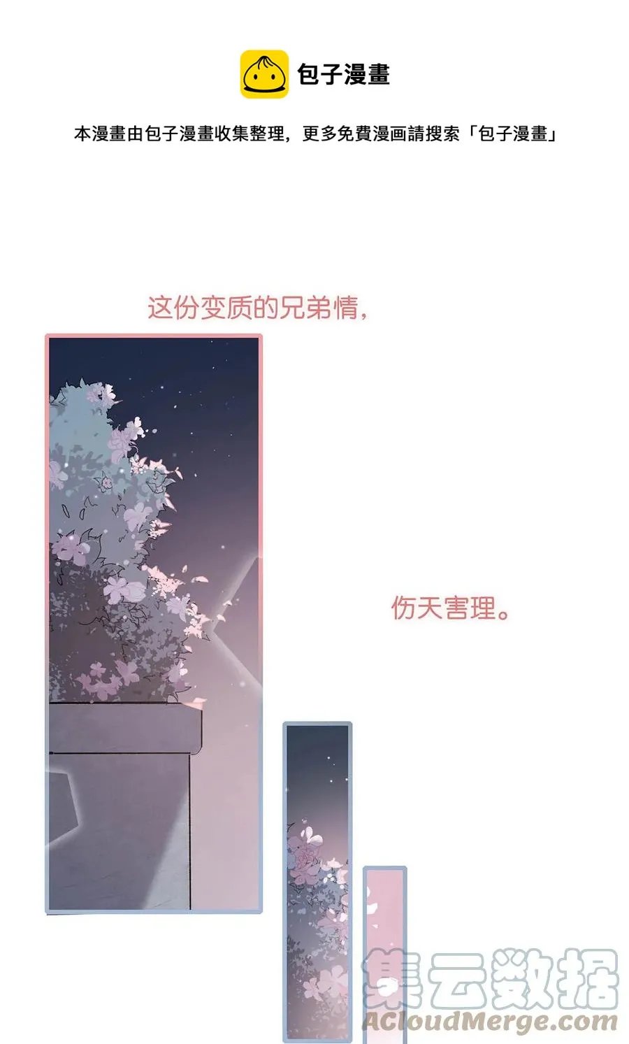 052 不是，我这是，弯了？ 第25页