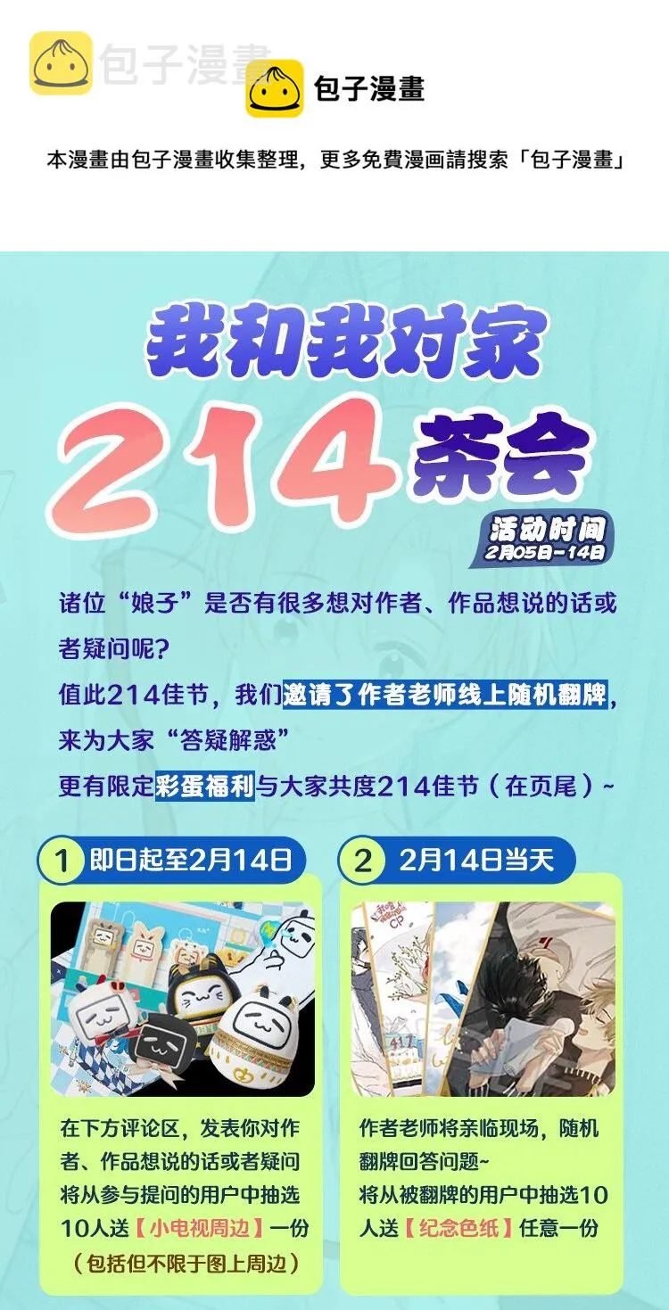 福利活动 茶会专场 第1页
